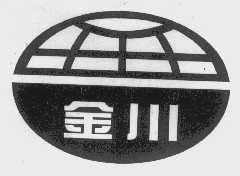 金川