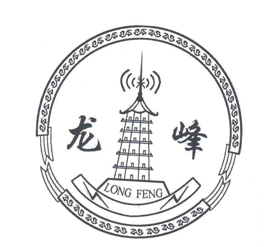 龙峰