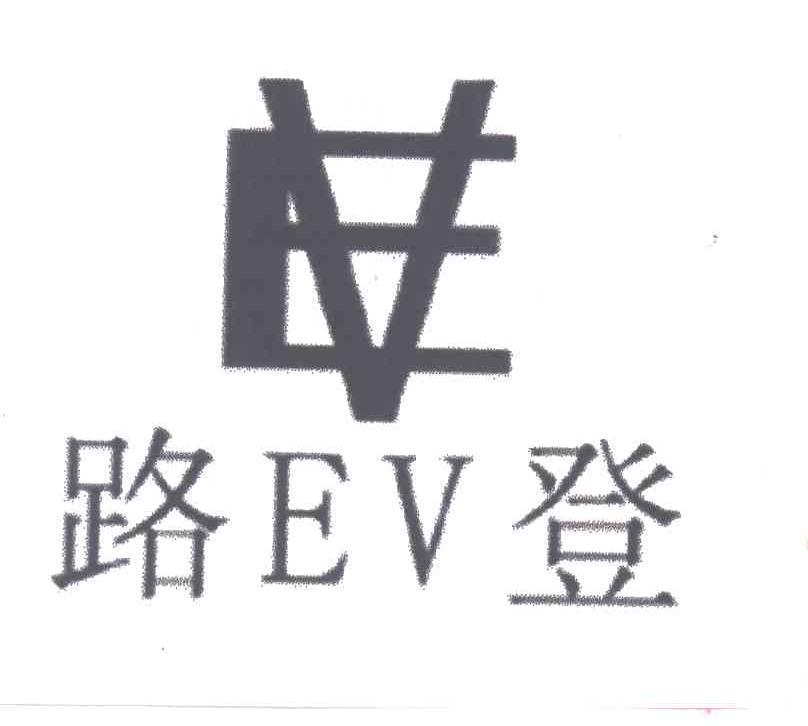 路登
