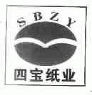 四宝;SBZY