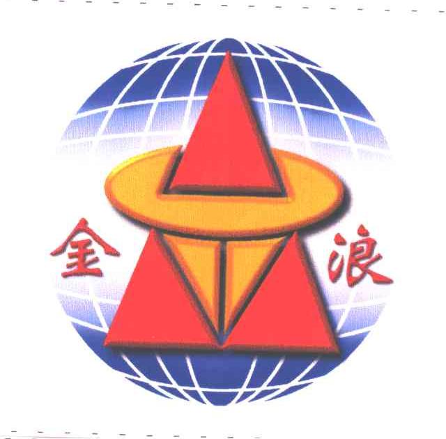 金浪