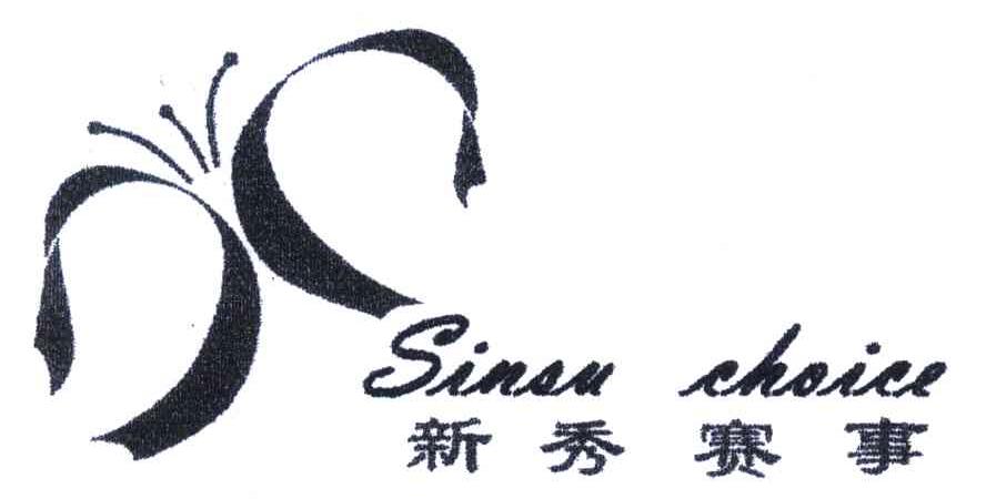 SINSU CHOICE