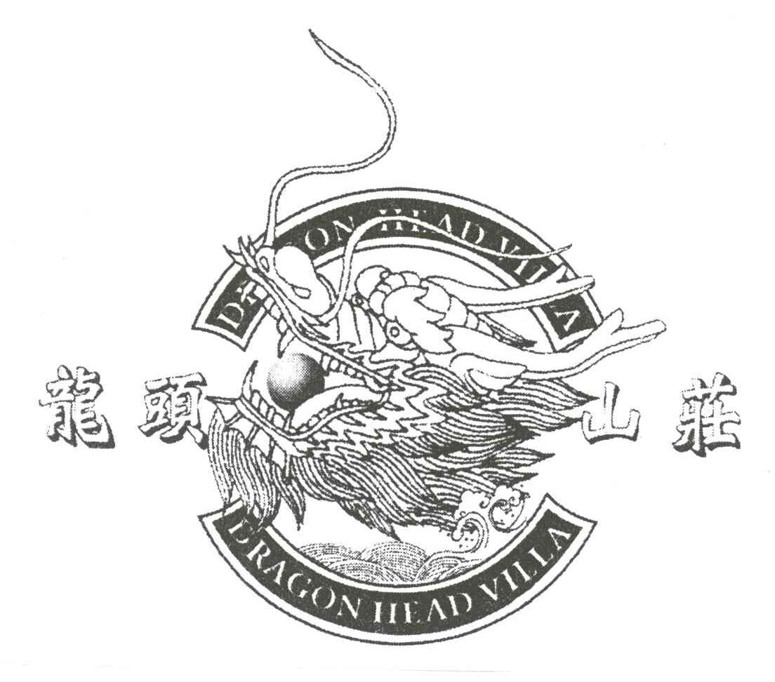 龙头山庄;DRAGON HEAD VILLA