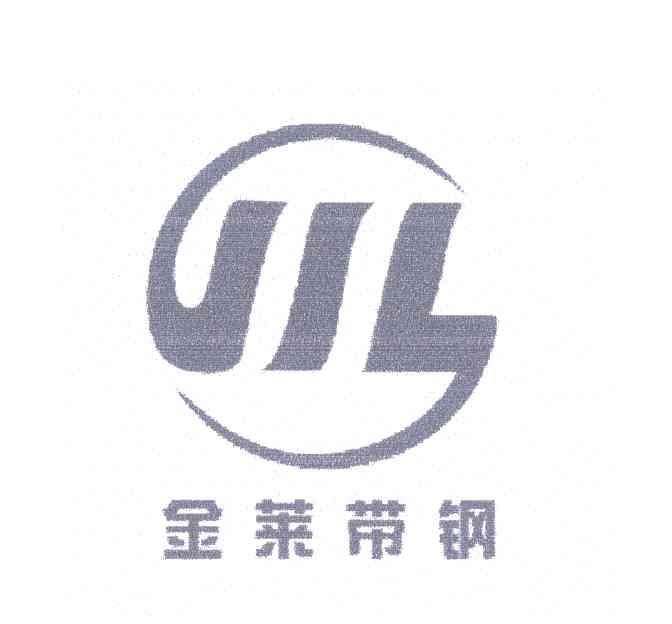 金莱带钢;JIL