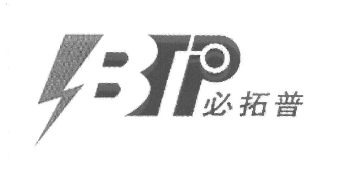 必拓普 BTP