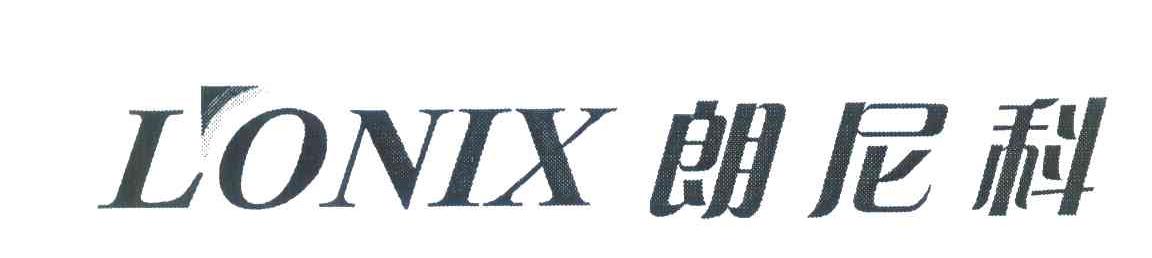 朗尼科;LONIX