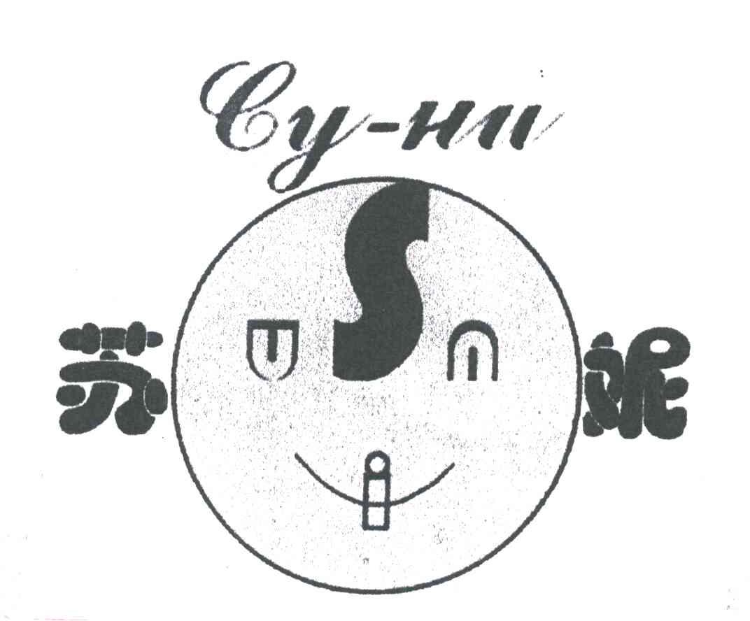 苏妮;CY HU;S