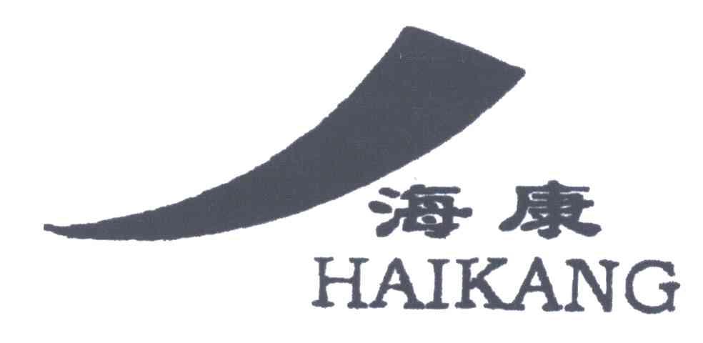 海康