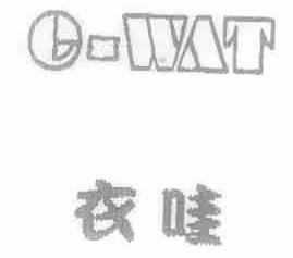 衣哇;E-WAT