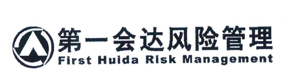 第一会达风险管理;FIRST HUIDA RISK MANAGEMENT;A