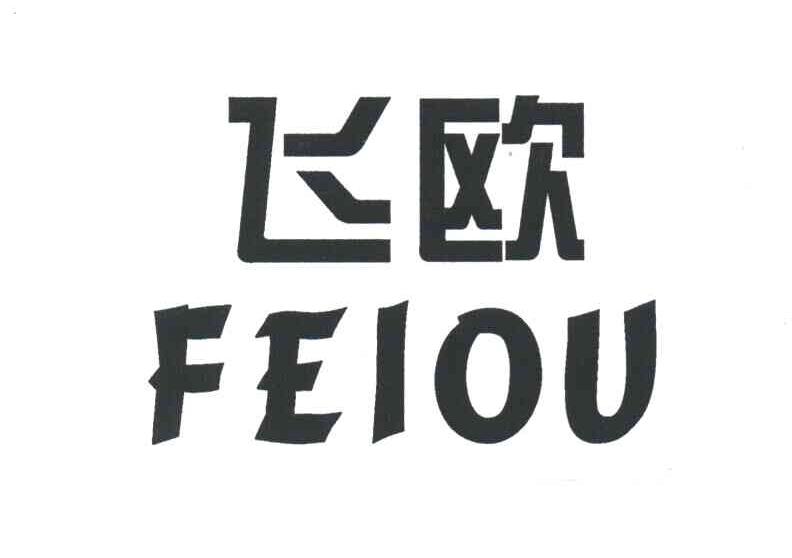 飞欧
