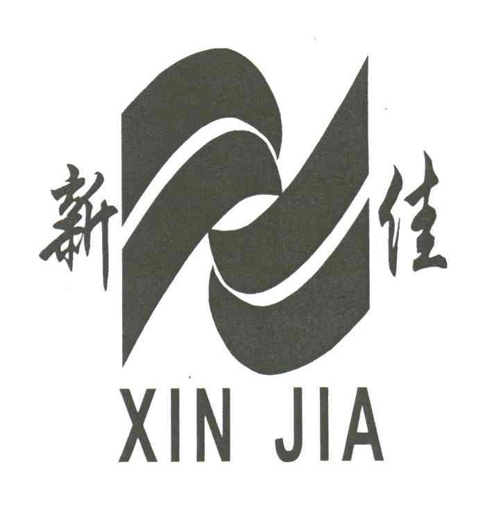 新佳