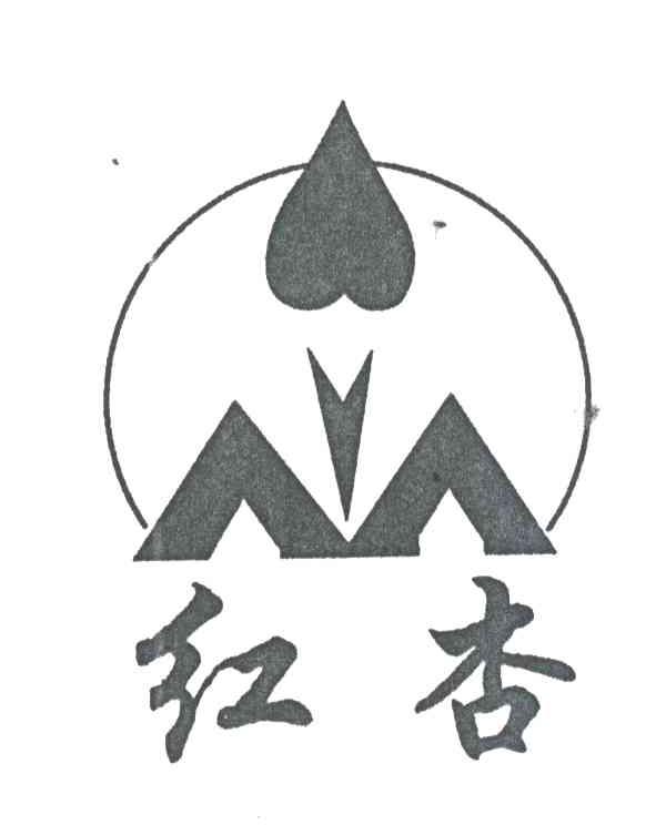 红杏及图