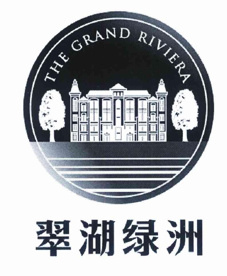 翠湖绿洲 THE GRAND RIVIERA