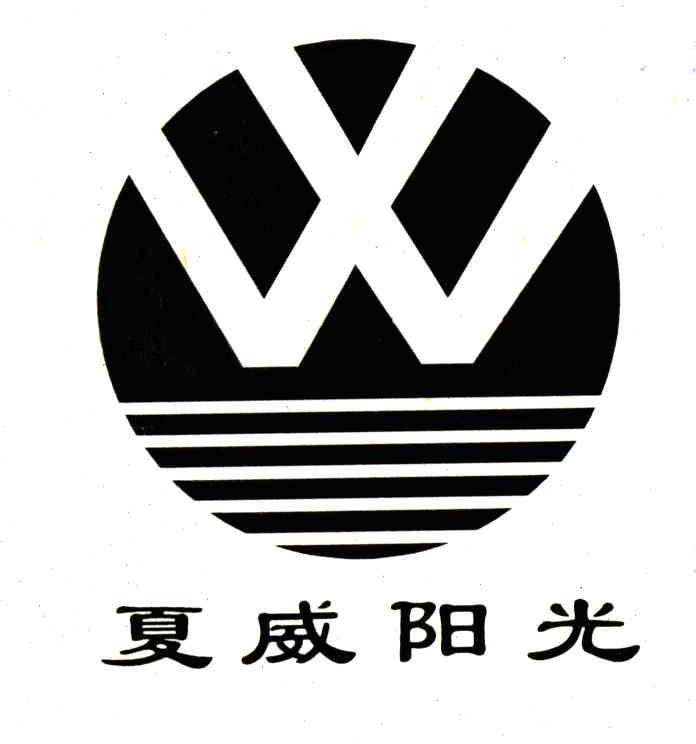 W;夏威阳光