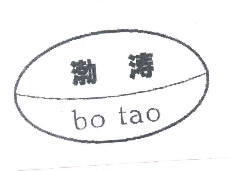 渤涛