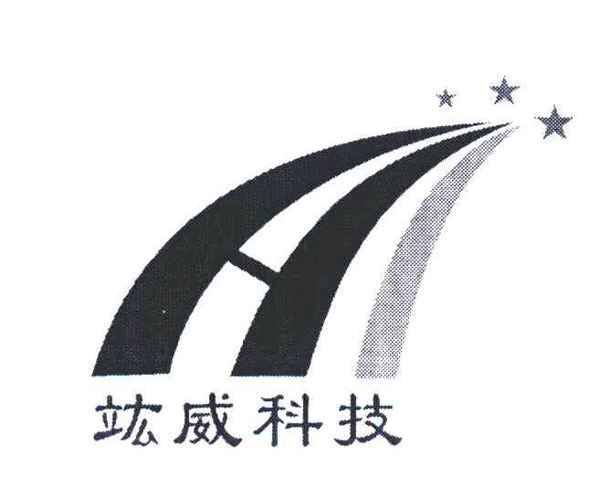 竑威科技 H