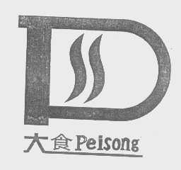 大食
