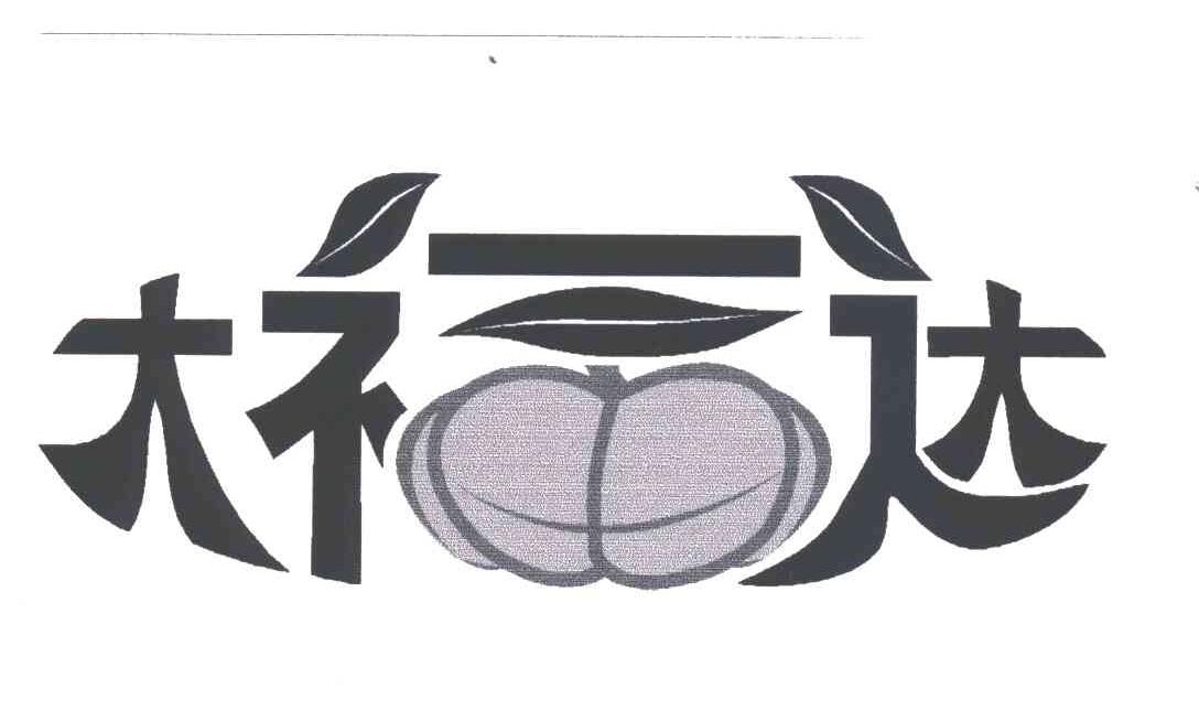 大福达