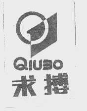 求博