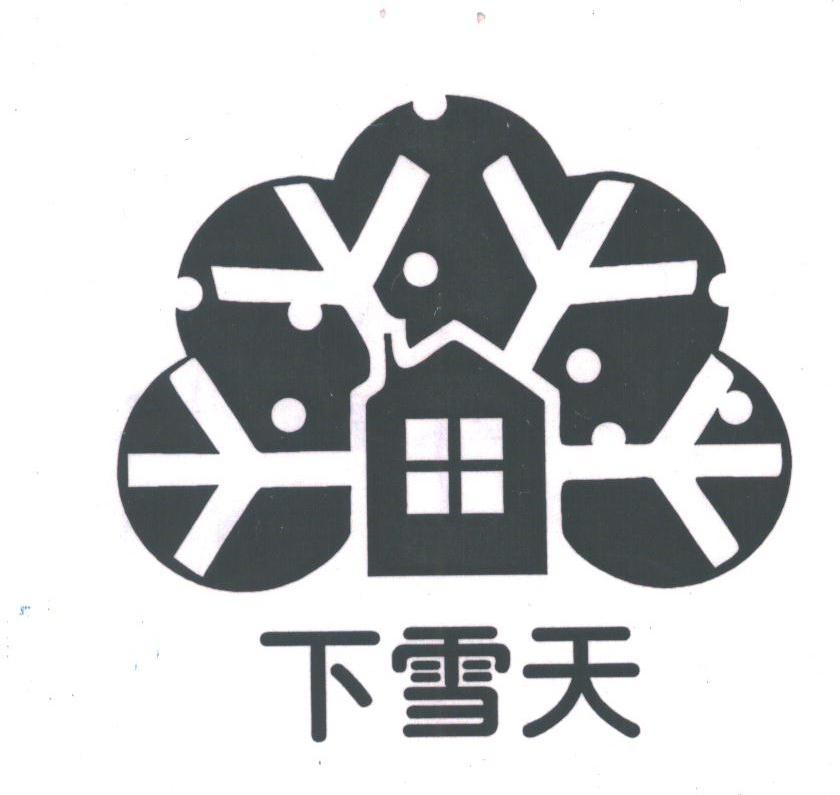 下雪天