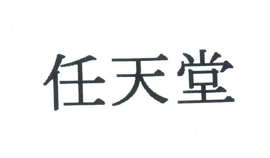 任天堂