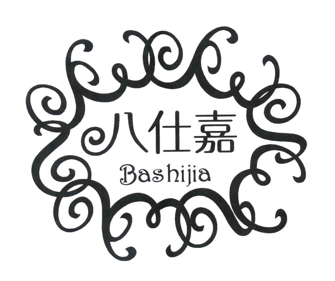 八仕嘉