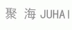 聚海