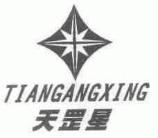 天罡星