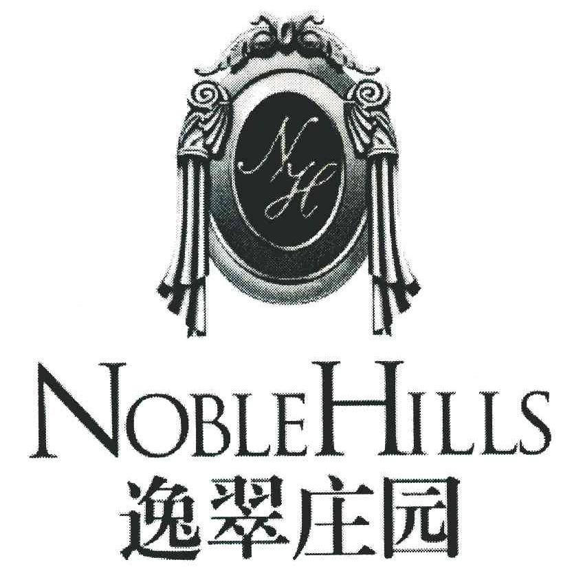 逸翠庄园;NOBLE HILLS;NH