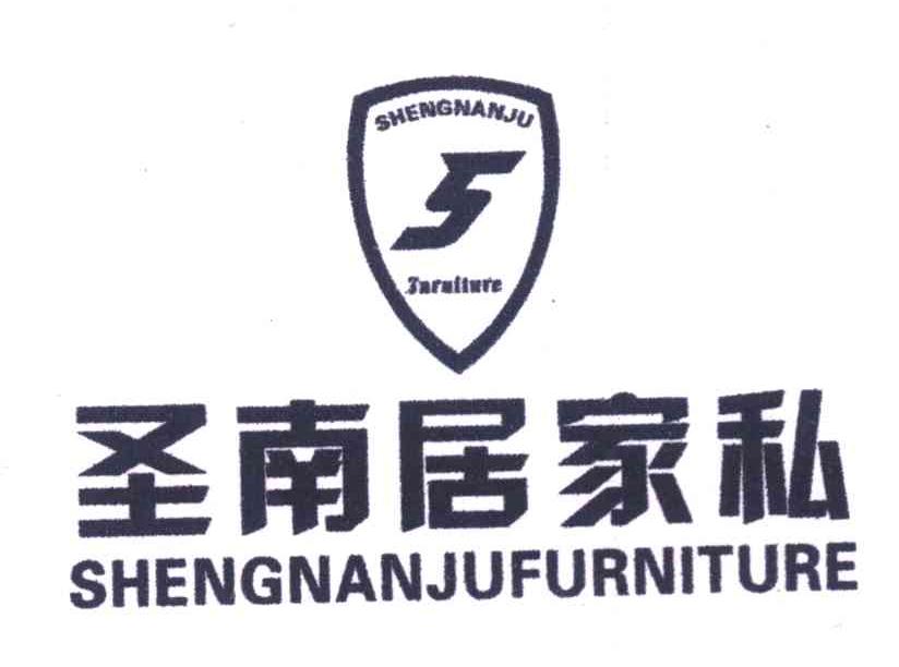 圣南居家私 SHENGNANJUFURNITURE FURNITURE S