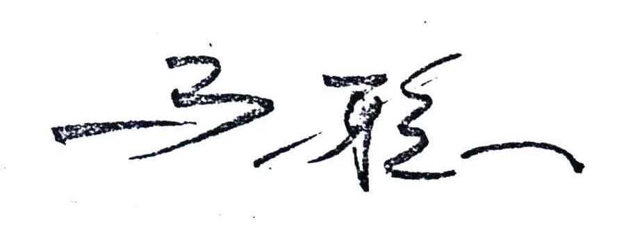 马聪