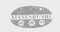 祥顺和