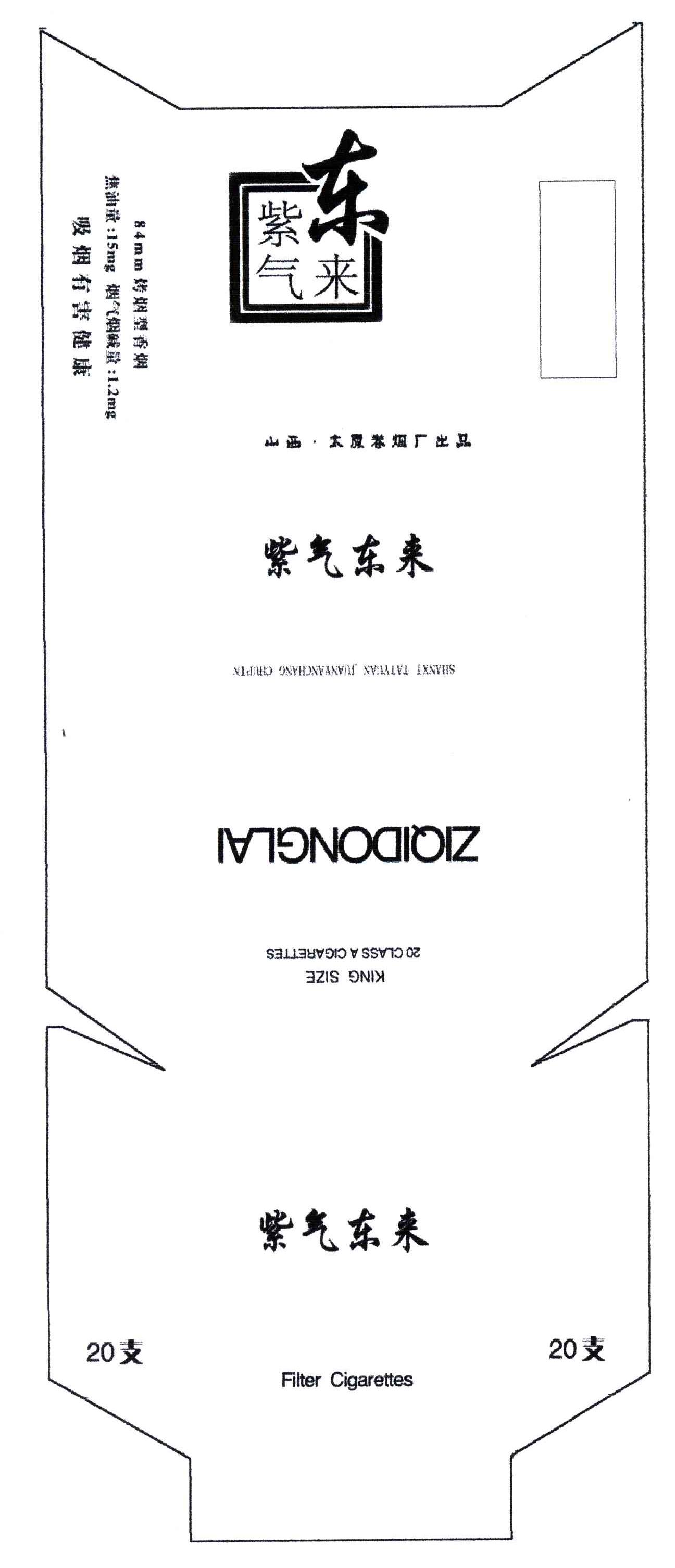 紫气东来