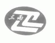 三雨
