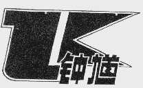 钟馗