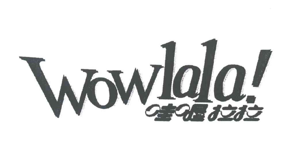 哇喔拉拉;WOWLALA