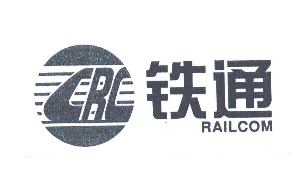 铁通;CRC RAILCOM