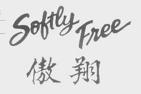 SOFTLY FREE   傲翔