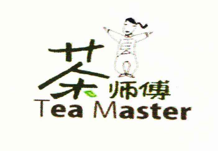 茶师傅 TEA MASTER