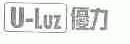 优力;U-LUZ