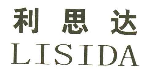 利思达