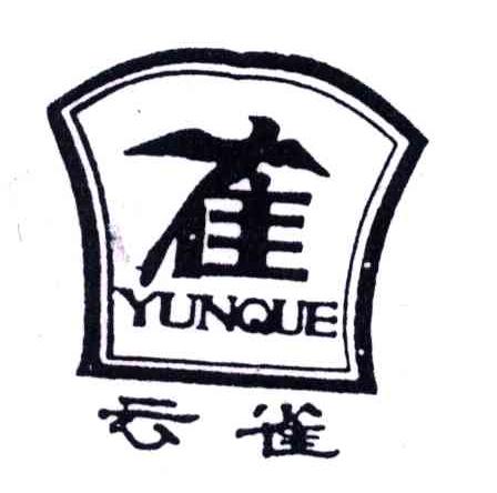 云雀;雀