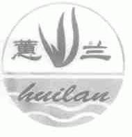 蕙兰