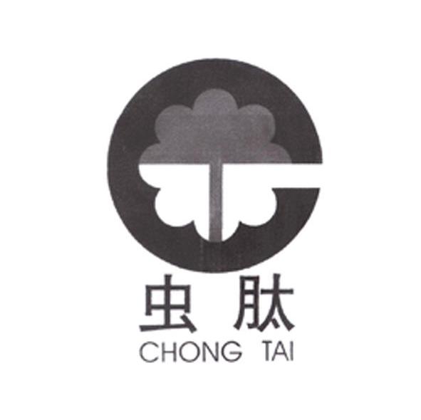 虫肽