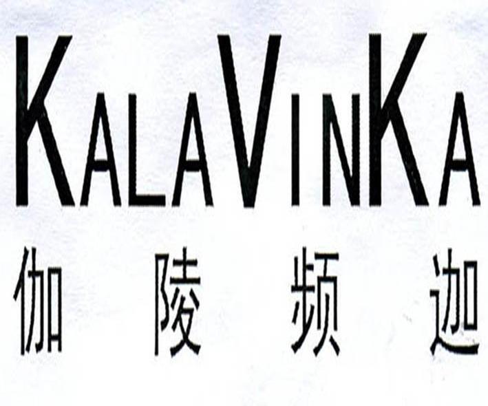 伽陵频迦;KALAVINKA