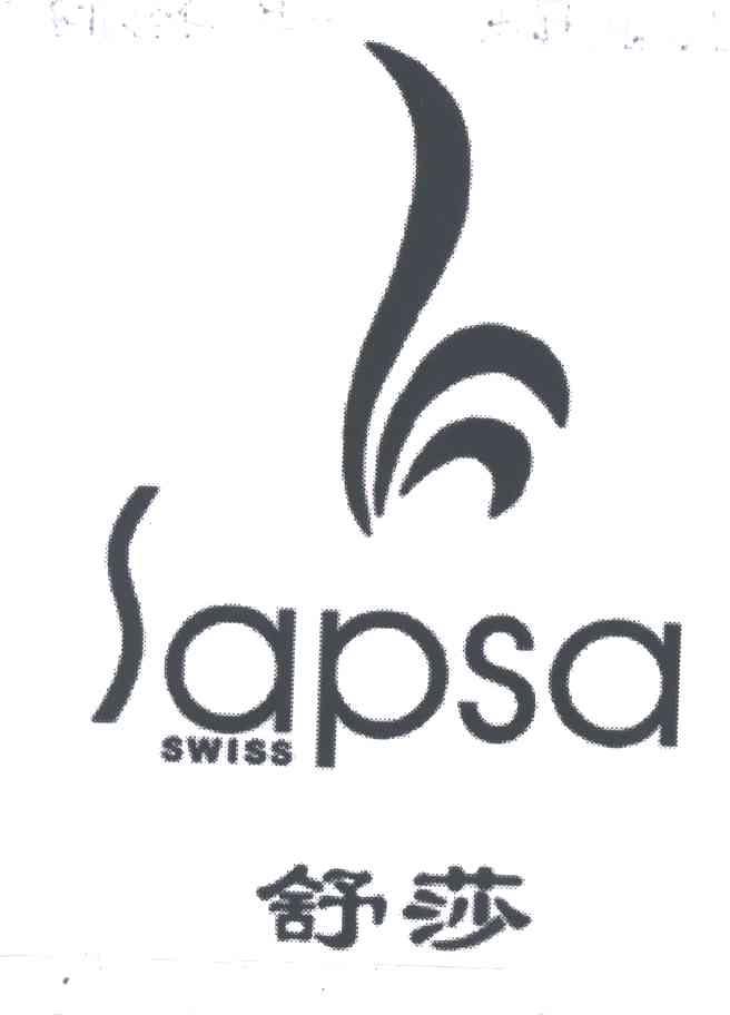 舒莎 SAPSA