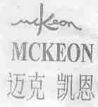 迈克凯恩;MCKEON