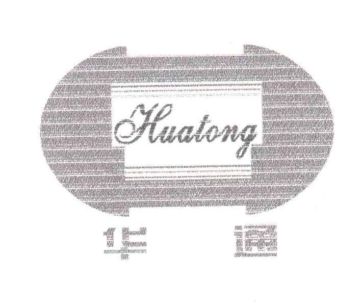 华通