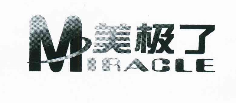 美极了;MIRACLE